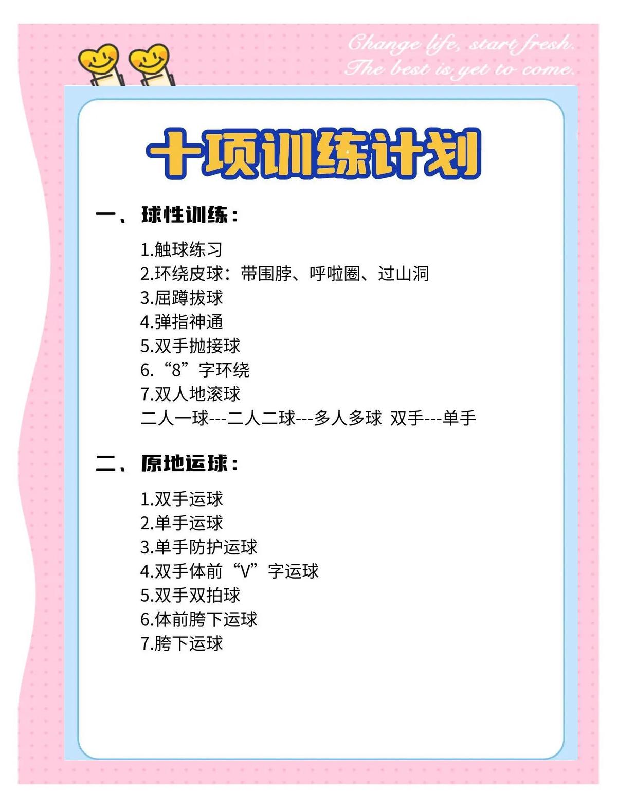 如何通过营养补充支持篮球运动员的体能发展